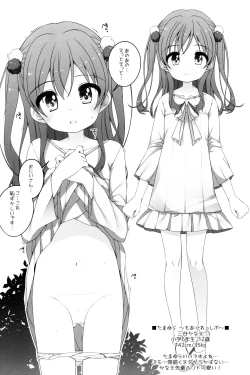 Page 13 of Tabeyasui you ni Chiisaku shimashita!