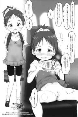 Page 20 of Tabeyasui you ni Chiisaku shimashita!