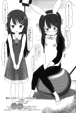 Page 26 of Tabeyasui you ni Chiisaku shimashita!