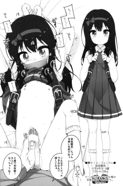 Page 3 of Tabeyasui you ni Chiisaku shimashita!