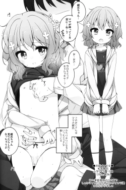 Page 5 of Tabeyasui you ni Chiisaku shimashita!