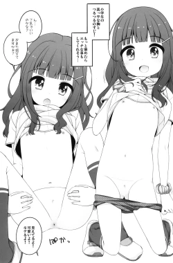 Page 8 of Tabeyasui you ni Chiisaku shimashita!