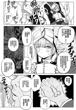 Page 11 of Nemodaku | 尼莫共寢