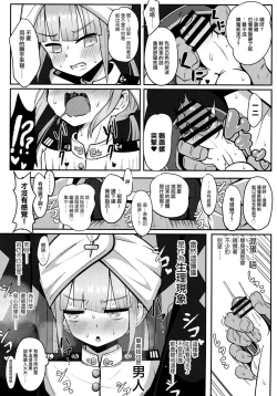 Page 13 of Nemodaku | 尼莫共寢