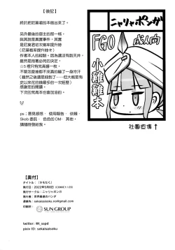 Page 32 of Nemodaku | 尼莫共寢