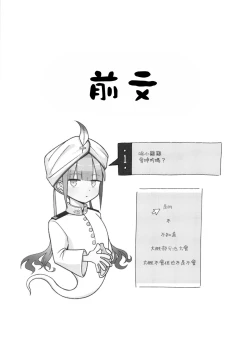 Page 4 of Nemodaku | 尼莫共寢