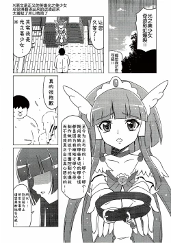 Page 27 of Mesuinu ni Naru