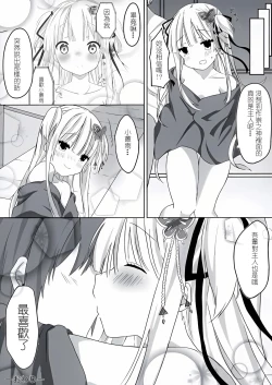 Page 16 of Senren Youka