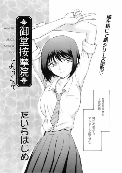 Page 179 of COMIC TENMA 2008-02