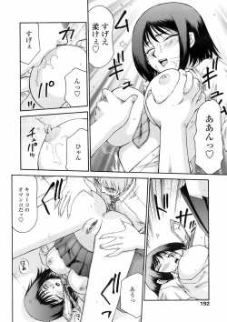 Page 191 of COMIC TENMA 2008-02