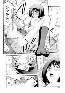 Page 193 of COMIC TENMA 2008-02