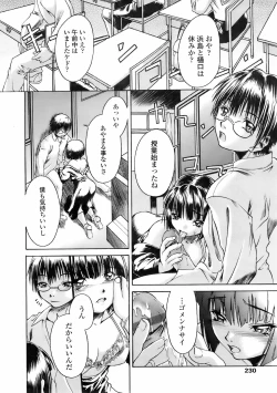 Page 229 of COMIC TENMA 2008-02