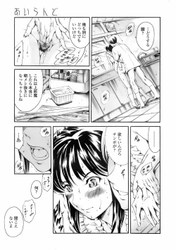 Page 22 of COMIC TENMA 2008-02