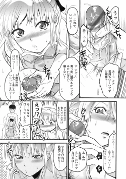 Page 252 of COMIC TENMA 2008-02