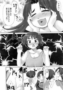 Page 267 of COMIC TENMA 2008-02