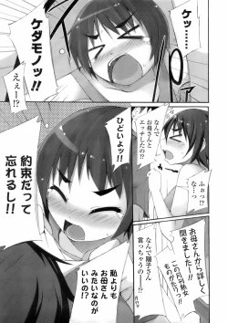 Page 268 of COMIC TENMA 2008-02