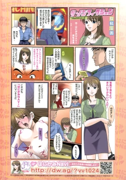 Page 2 of COMIC TENMA 2008-02