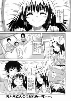 Page 308 of COMIC TENMA 2008-02
