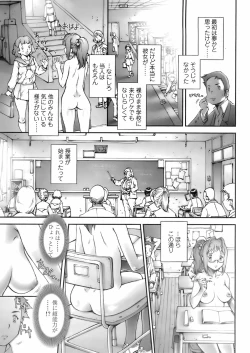 Page 332 of COMIC TENMA 2008-02