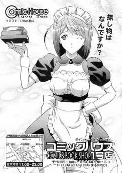 Page 368 of COMIC TENMA 2008-02