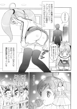 Page 84 of COMIC TENMA 2008-02