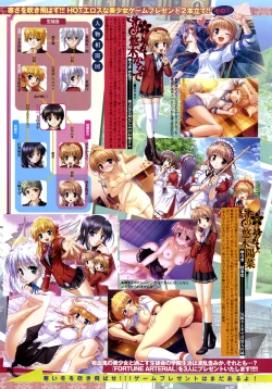 Page 8 of COMIC TENMA 2008-02