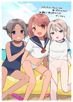 Page 23 of Minna no Kanri Baishun 4