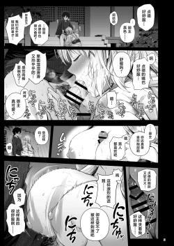 Page 10 of Jeanne to Natsumatsuri no Yoru ni - On the night of Jeanne and the summer festival