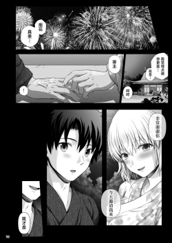 Page 19 of Jeanne to Natsumatsuri no Yoru ni - On the night of Jeanne and the summer festival