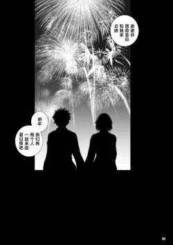 Page 20 of Jeanne to Natsumatsuri no Yoru ni - On the night of Jeanne and the summer festival