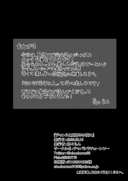 Page 21 of Jeanne to Natsumatsuri no Yoru ni - On the night of Jeanne and the summer festival