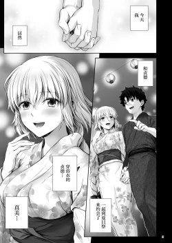 Page 4 of Jeanne to Natsumatsuri no Yoru ni - On the night of Jeanne and the summer festival