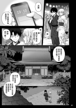 Page 6 of Jeanne to Natsumatsuri no Yoru ni - On the night of Jeanne and the summer festival
