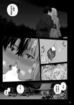 Page 8 of Jeanne to Natsumatsuri no Yoru ni - On the night of Jeanne and the summer festival