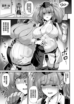 Page 6 of Kanmusu ChakuninNinshin Nyuudo Keiyaku