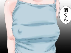 Page 73 of Ochinchin Set