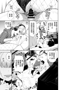 Page 13 of Saimin Headphone - Hypnotic headphone