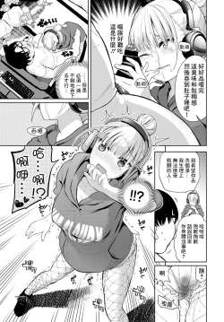 Page 7 of Saimin Headphone - Hypnotic headphone