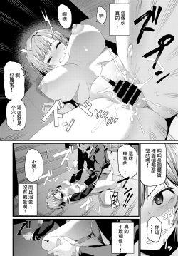 Page 12 of Suteki na Anata