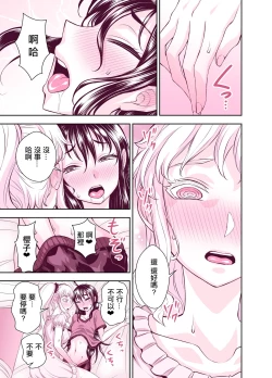 Page 22 of Tadokoro-san Ecchi Hen