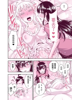 Page 33 of Tadokoro-san Ecchi Hen