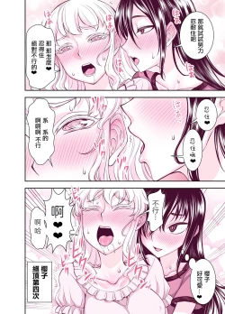 Page 37 of Tadokoro-san Ecchi Hen