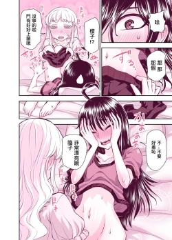 Page 39 of Tadokoro-san Ecchi Hen