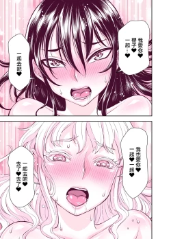 Page 48 of Tadokoro-san Ecchi Hen