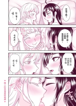 Page 55 of Tadokoro-san Ecchi Hen