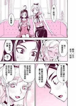 Page 6 of Tadokoro-san Ecchi Hen