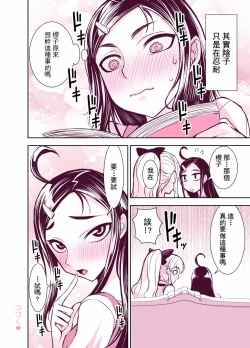 Page 7 of Tadokoro-san Ecchi Hen