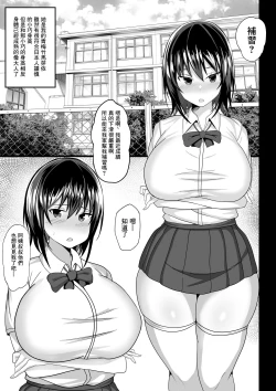 Page 4 of Osananajimi to no Hoshuu ga Ero Sugiru | 和青梅竹馬一起補習色情過頭了