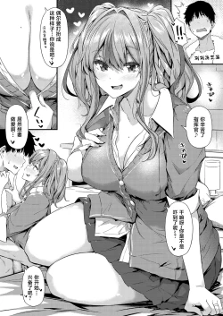 Page 3 of Soudanya Shichihenge!!