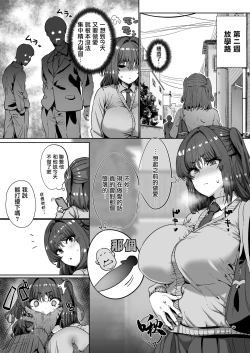 Page 26 of Onnanoko ga Aru Hi Totsuzen Succubus ni Natte Shimau Sekai no Hanashi | 關於女孩某天突然變成魅魔的世界的故事